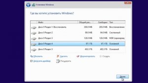 Как установить ОС Windows 8.1