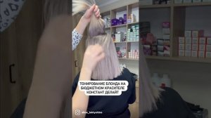 Тонирование на констант делайт, формула в видео