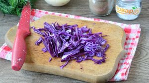 Салат из краснокочанной капусты с колбасой