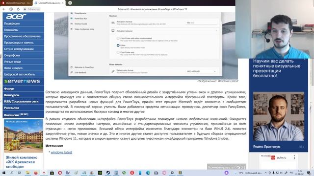 Приложение PowerToys будет обновлено в WIndows 11 смотреть онлайн