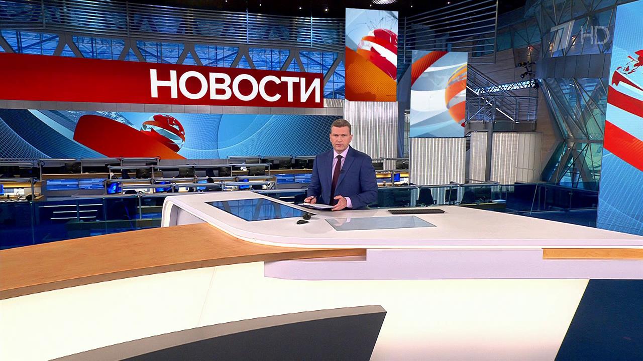 Выпуск новостей в 14:00 от 03.11.2023