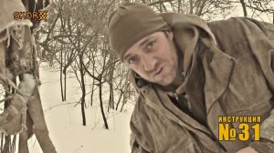 УРОКИ ВЫЖИВАНИЯ В ЛЕСУ ЗИМОЙ. Зимний бушкрафт. Проект "Адаптер". Инструкция №31