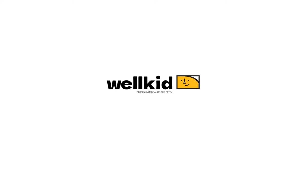 Wellcome видео