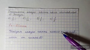 Вариант 32, № 1. Нахождение части, которую составляет одно число от другого. Пример 2