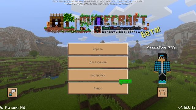 ТОП 3 ЛУЧШИХ ТЕКСТУР ДЛЯ MINECRAFT PE!