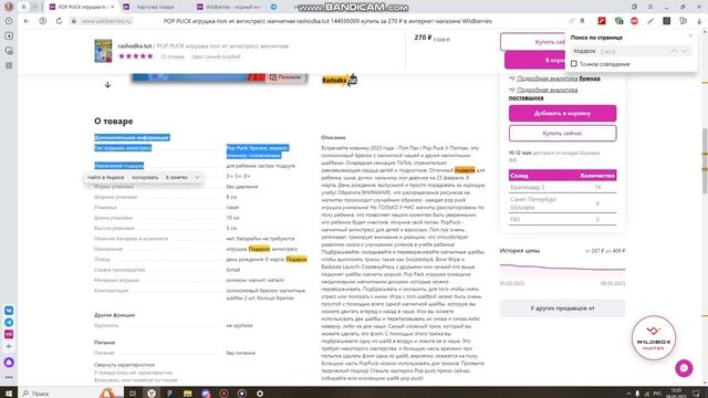 SEO оптимизация карточки товара на вайлдбериз, продвижение - разбор ошибок сео