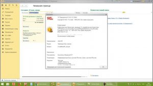 Как определить релиз конфигурации 1С