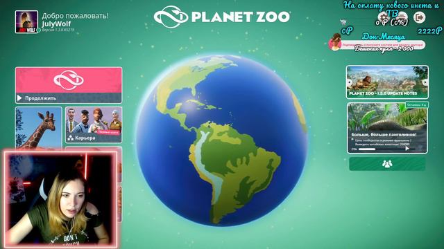 Магнат Зоопарка в PLANET ZOO ➤ Животные | Уникальный Зоопарк | Живой мир смотреть онлайн