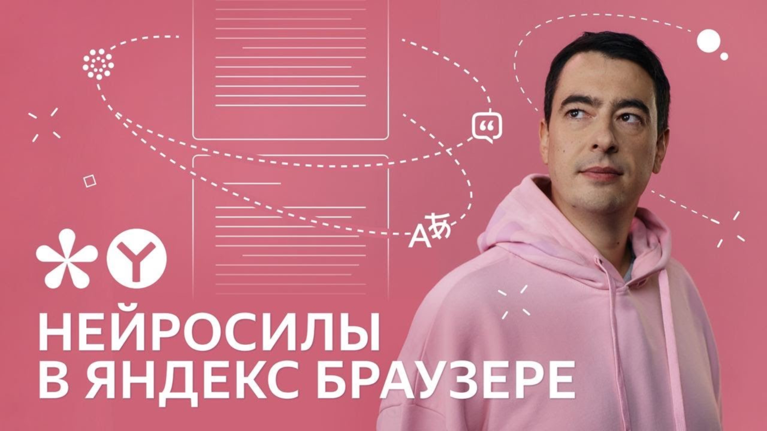 Про обновления Яндекс Браузера