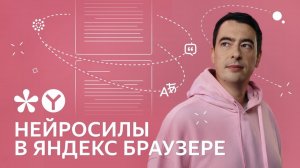 Про обновления Яндекс Браузера