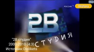 История заставок "Видео Интернешнл" "2В Студия" представляет