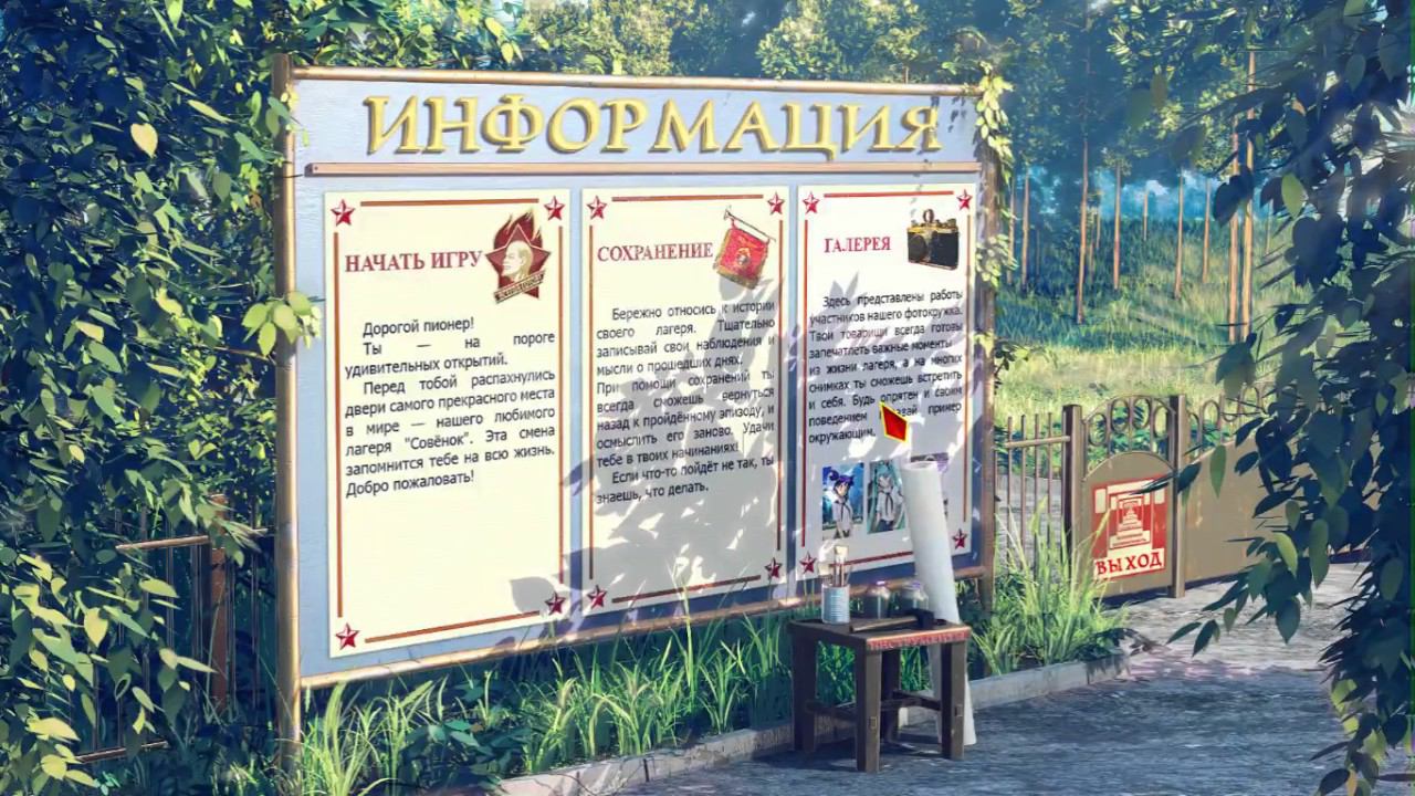 Тестовый стрим "Бесконечное Лето" | Пробуем смотреть онлайн