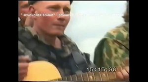 Я Российский Спецназ | Песня под гитару Чеченская война