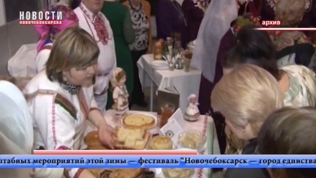 28 января пройдет фестиваль “Новочебоксарск — город единства народов и культур”