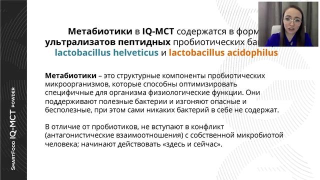 Как использовать IQ-MCT POWDER