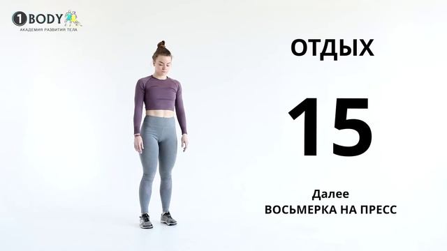 Интервальные тренировки для женщин/девушек | Уровень 1. Разминка