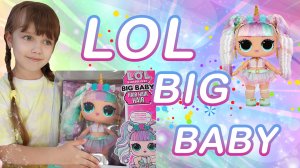 Распаковка LOL Suprise Big Baby Hair Hair Large Doll Unicorn