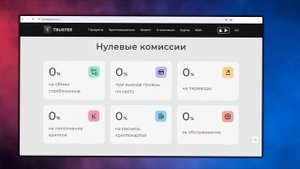 Безопасность и Простота: Разбираем Trustee Plus Кошелек.