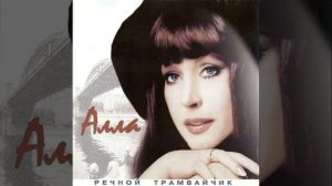 Мело, мело по всей земле, во все пределы ... (The candle was burning)