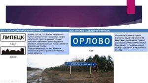 ПДД РФ. Урок № 6 – ОБЩИЕ ПОЛОЖЕНИЯ. Населенный пункт, недостаточная видимость.