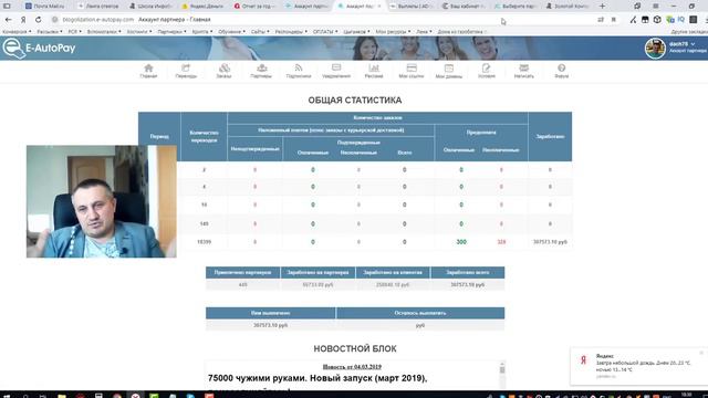 Курс Золотой контакт - Дмитрий Чернышов.  Заработок  вконтакте от 30 000 рублей в месяц.