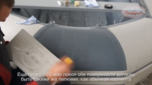 Установка якорного рыма на надувную лодку ПВХ Badger Classic Line 370 смотреть онлайн