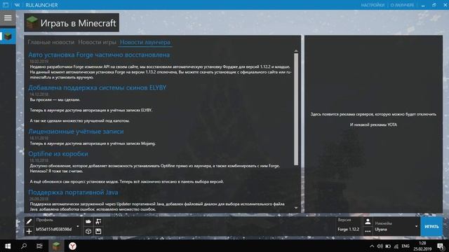 Новый лаунчер для майнкрафт смотреть онлайн
