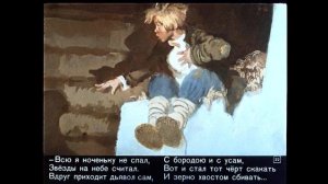 КОНЁК - ГОРБУНОК 1ч. Ершов Диафильм озвученный Сказка