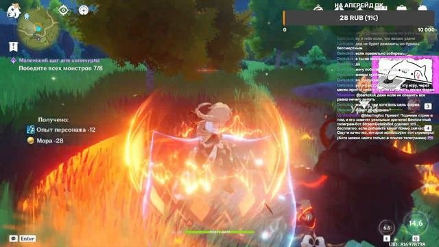 Прохождение Genshin Impact часть #1
