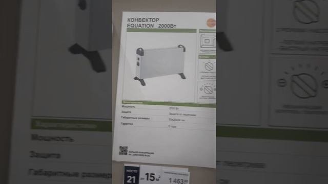 конвекторы в Леруа мерлен для обогрева помещений.