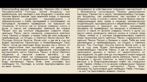 Правило перед причастием+