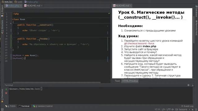 Урок 06. PHP - ООП. Магические методы