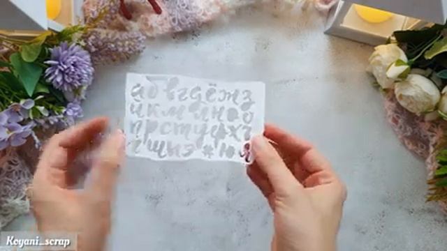 Покупки с AliExpress для скрапбукинга #скпапбукинг #scrap смотреть онлайн