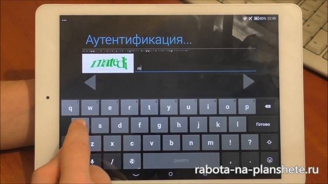 Регистрация в Play Market