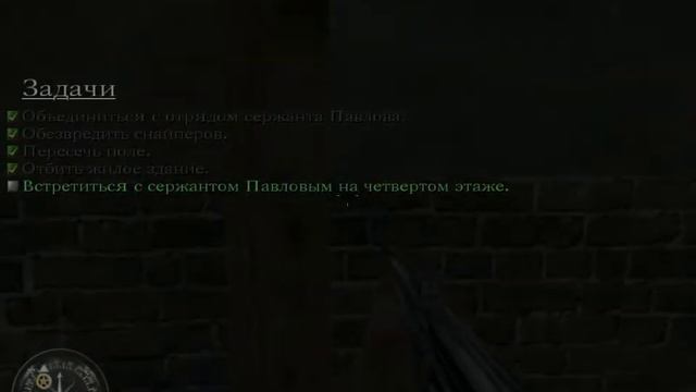 Прохождение Call of Duty #19 (Дом Павлова) смотреть онлайн