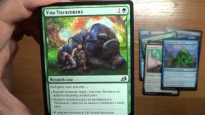 Еще одна распаковка Пререлизного MTG набора Икория: Логово Исполинов