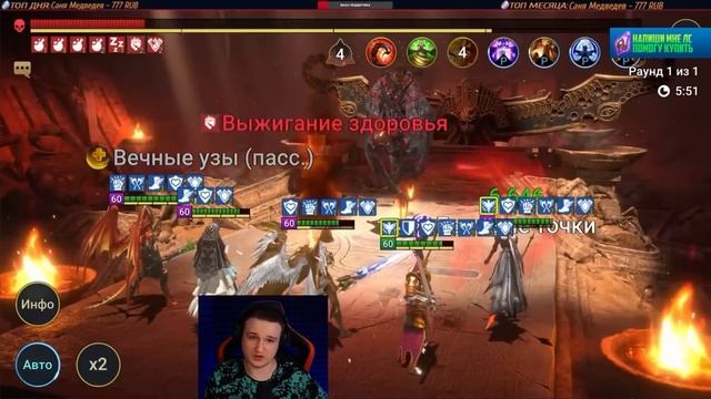 Чагур затащил мне 25 этаж НОВОГО БОССА, мой опыт прохождения в RAID Shadow Legends смотреть онлайн