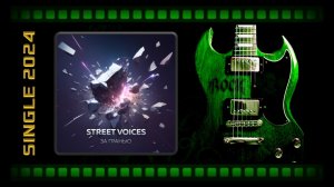 Street Voices - За гранью (2024) (Melodic Metal / Rock)
