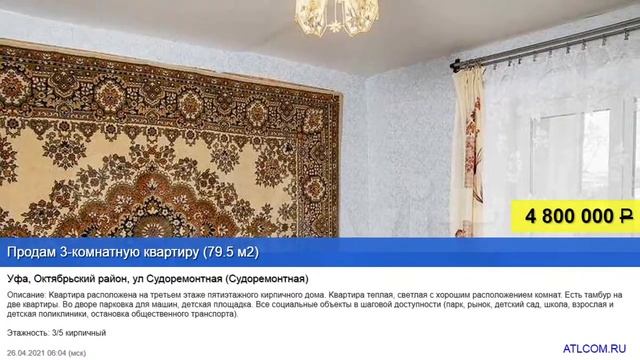 Недвижимость от собственников | Квартира 50 кв.м. за 2 млн. | Авито, Юла, Циан, Яндекс, Домклик