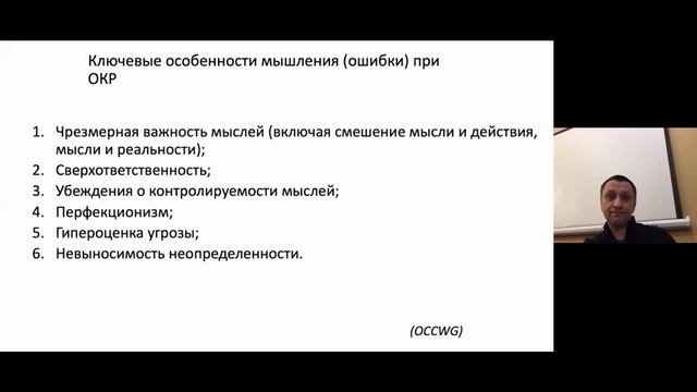 Доклад Якова Кочеткова. Конференция «COVID И Психическое Здоровье»