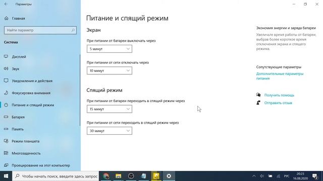 Режим Сна Вкл Откл Проверка состояния Windows 10 8 7 смотреть онлайн