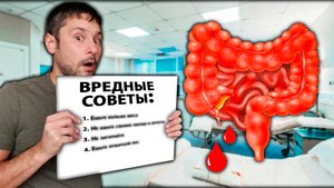 4 популярных совета больным Язвенным колитом, которые на самом деле вредят кишечнику