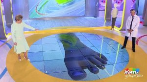 Жить здорово! Выпуск от 12.09.2017