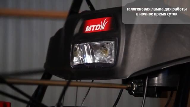 Гусеничный снегоуборщик MTD Optima ME 66 T в действии