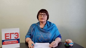 Задание 13 ЕГЭ // Правописание НЕ с разными частями речи. Часть 1 // Русский язык