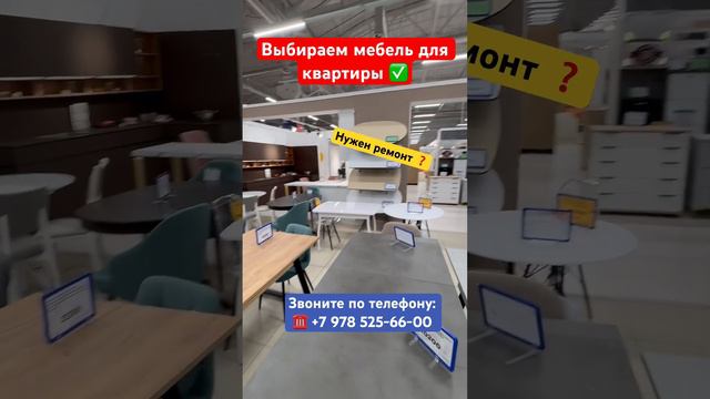 Выбираем мебель после ремонта в Севастополе ✅ #крым #севастополь #ремонтквартирвкрыму #дизайн