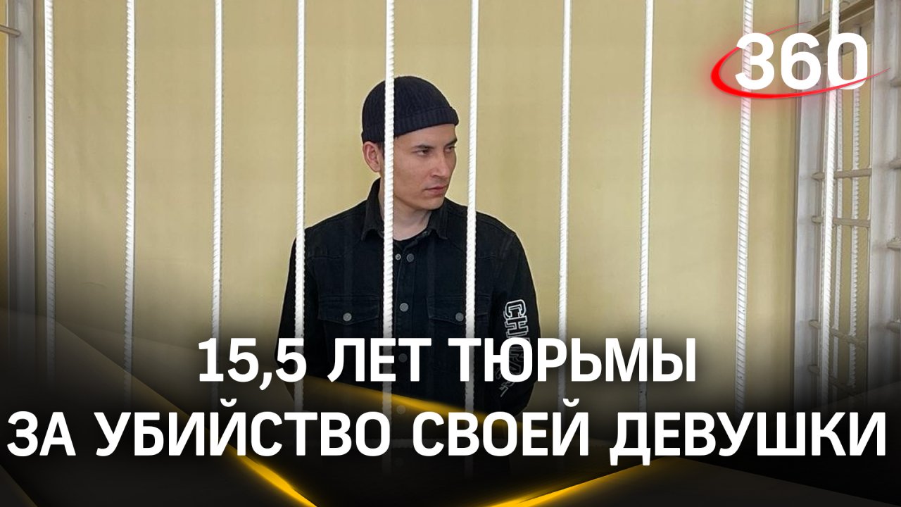 Хушнуда Хамроева приговорили к 15,5 годам колонии за убийство школьницы в Новосибирске