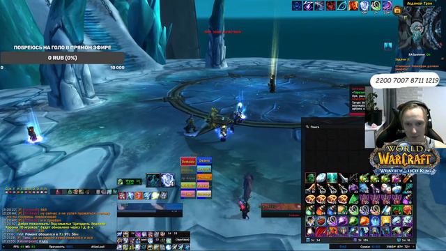 WoW Circle ЦЛК10 Лич (ршам)