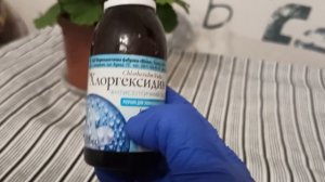 ХЛОРГЕКСИДИН  Лучший Антисептик Используется в хирургии и стоматологии