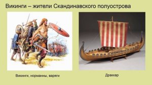 Тема 13. Путешествия в Древности и в Средневековье